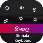 Sinhala Input Keyboard 圖標