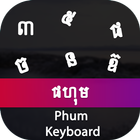 Phum Input Keyboard icono