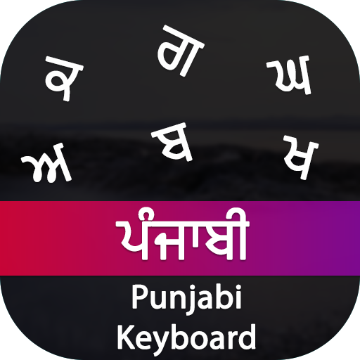 Punjabi Input Keyboard