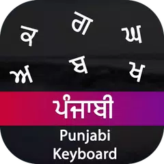 Punjabi Input Keyboard APK 下載