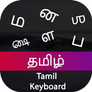 Tamil Input Keyboard APK