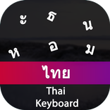 Thai Input Keyboard