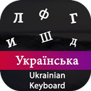 Ukrainian Input Keyboard APK
