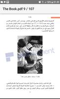كتاب السحر الاسود Ekran Görüntüsü 1