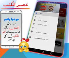 كتاب تعلم السحر - كتب عربية مجانا screenshot 1
