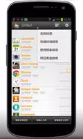 Smart Taskbar 2 (智能任务栏 V2) screenshot 6
