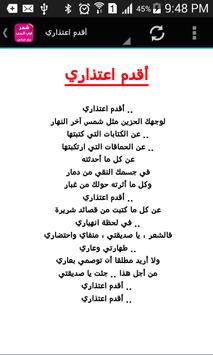 شعر نزار قباني بدون انترنت for android apk download