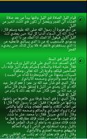 قيام الليل بدون نت screenshot 2
