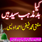 آیکون‌ Kiya Bad Mazhab Syed Hain