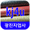 광진사쇼핑몰,포장지,종이백,지업사,부산 남문시장