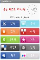 Korea SAT TEST TIMER Free Affiche