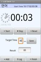 Korea SAT TEST TIMER Free capture d'écran 1