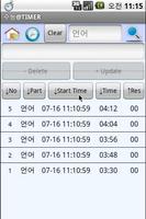 Korea SAT TEST TIMER Free capture d'écran 2