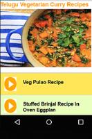 Telugu Vegetarian Curry Recipes capture d'écran 2