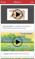 Tamil Maruthuva Kurippugal screenshot 3