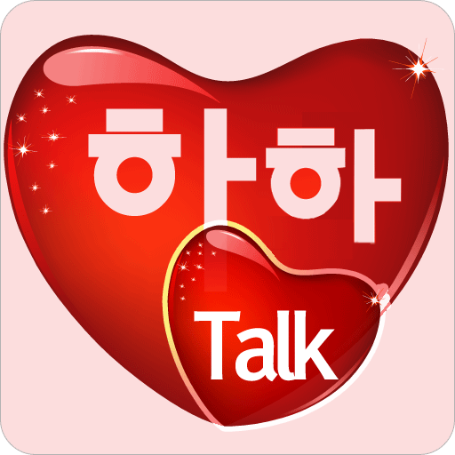 하하톡 채팅, 무료채팅, 심쿵 무료채팅어플