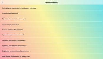 Pregnancy Calendar syot layar 2