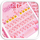 Mother's Day Keyboard Theme APK