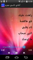 أغاني نانسي عجرم بدون نت mp3 screenshot 3