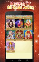 Mantra hindu god audio offline تصوير الشاشة 1