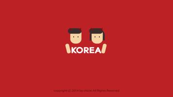 2014 FIFA 브라질 월드컵 Affiche