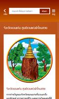 Khon Kaen Silk imagem de tela 3