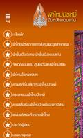 Khon Kaen Silk скриншот 1