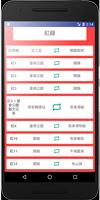 台南公車即時動態 Free اسکرین شاٹ 2