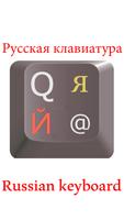 новая клавиатура для android русская captura de pantalla 1