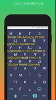 Nouveau clavier russe-anglais vers clavier russe capture d'écran 2