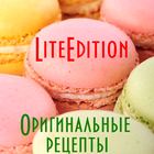 Macaron: рецепты. LiteEdition icône