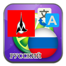 Rosyjski przetłumaczyć Klingon aplikacja