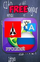 Klingon Russian translate Plakat