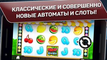 برنامه‌نما Клуб - игровых автоматов عکس از صفحه