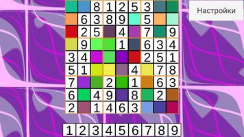 Sudoku 스크린샷 1