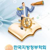한국지방정부학회 icon