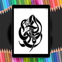 Calligraphy Name HD Affiche