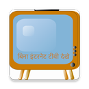 Bina Internet live tv prank APK