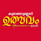 Kunnathussery Ulsavam أيقونة