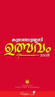 Kunnathussery Ulsavam Affiche