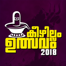 Keezhillam Ulsavam 2018 APK