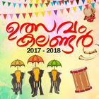 Ulsavam Calendar 2017 - 2018 biểu tượng