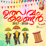 Ulsavam Calendar 2017 - 2018 icon