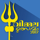 Vimmala Ulsavam 2017 ไอคอน