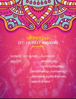 Vimmala Ulsavam 2017 ภาพหน้าจอ 3