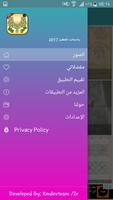 رشمات  للطرز screenshot 1