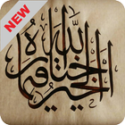 Sztuka kaligrafii ikona
