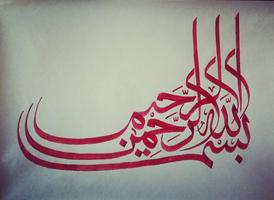 Art de la calligraphie Affiche