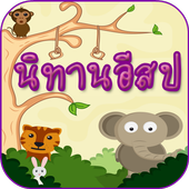 นทานอสป Para Android Apk Baixar - #U0e17#U0e1e #U0e2b#U0e01#U0e23#U0e30#U0e15#U0e32#U0e22#U0e2d#U0e19#U0e44#U0e2b#U0e19 roblox png png #U0e17#U0e1e #U0e2b#U0e01#U0e23#U0e30#U0e15#U0e32#U0e22#U0e2d#U0e19#U0e44#U0e2b#U0e19