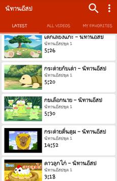 นทานอสป Para Android Apk Baixar - #U0e17#U0e1e #U0e2b#U0e01#U0e23#U0e30#U0e15#U0e32#U0e22#U0e2d#U0e19#U0e44#U0e2b#U0e19 roblox png png #U0e17#U0e1e #U0e2b#U0e01#U0e23#U0e30#U0e15#U0e32#U0e22#U0e2d#U0e19#U0e44#U0e2b#U0e19